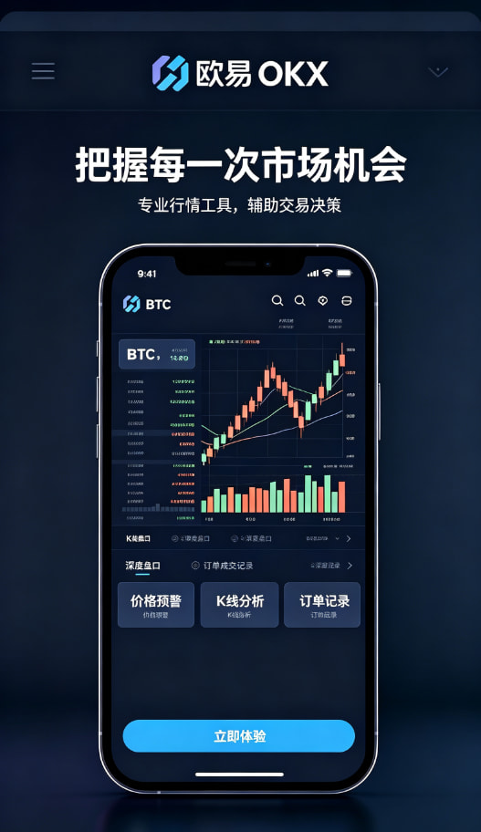 下载欧交易所最新app使用体验分享配图